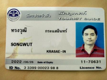Songwut license